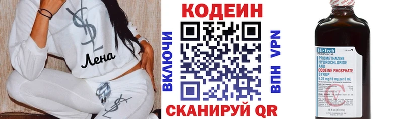 Codein Purple Drank  Купить где  Пойковский 