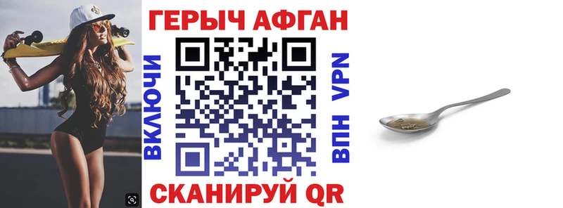 ГЕРОИН белый  Купить  Пойковский 