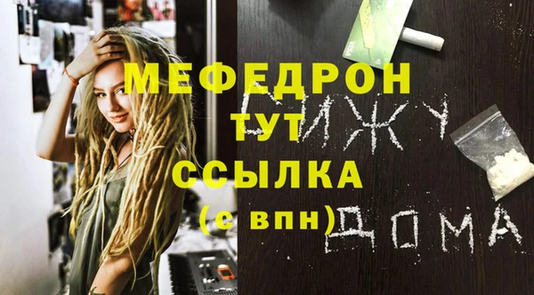 мяу мяу кристалл Тайга