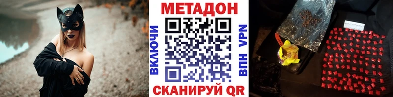 Купить закладки  Пойковский  Метадон methadone 